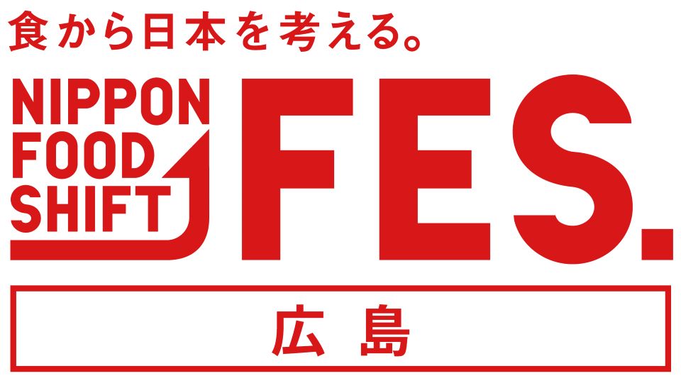 NIPPON FOOD SHIFT FES.広島_ロゴ