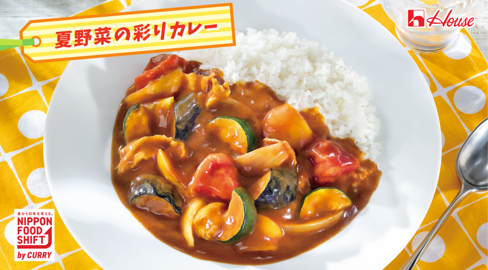 夏野菜の彩りカレー