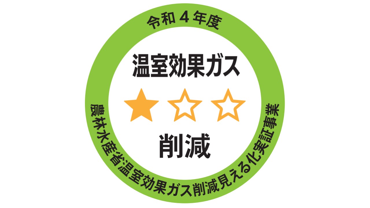 見える化ラベル