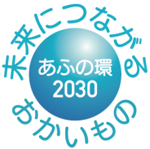 あふの環ロゴ