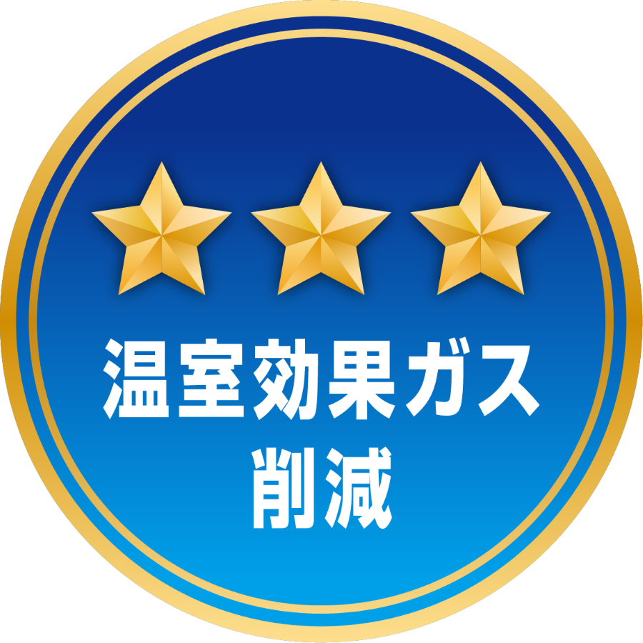 見える化ラベル（星3）