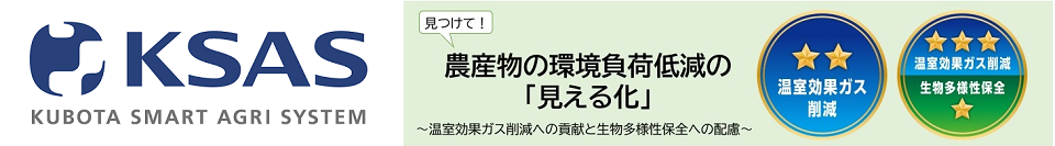 KSAS_見える化_ロゴ