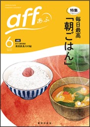 (画像)aff2023年5月号