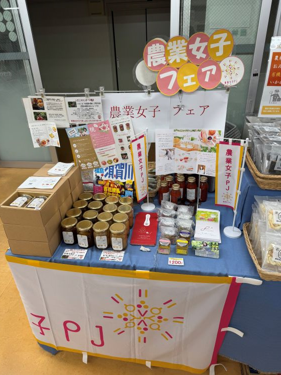 昨年度の加工品販売の様子