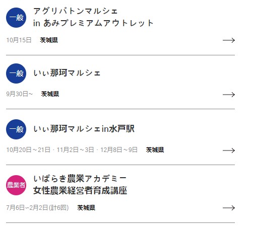 イベントイメージ