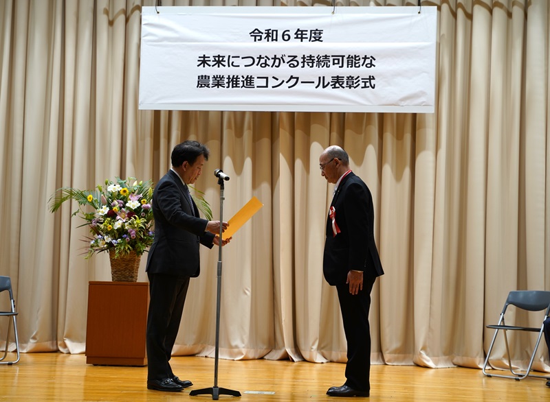 農林水産大臣賞の表彰状手交