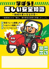 農林水産大臣賞