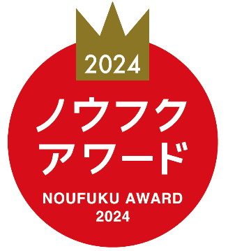 ノウフク・アワード2024