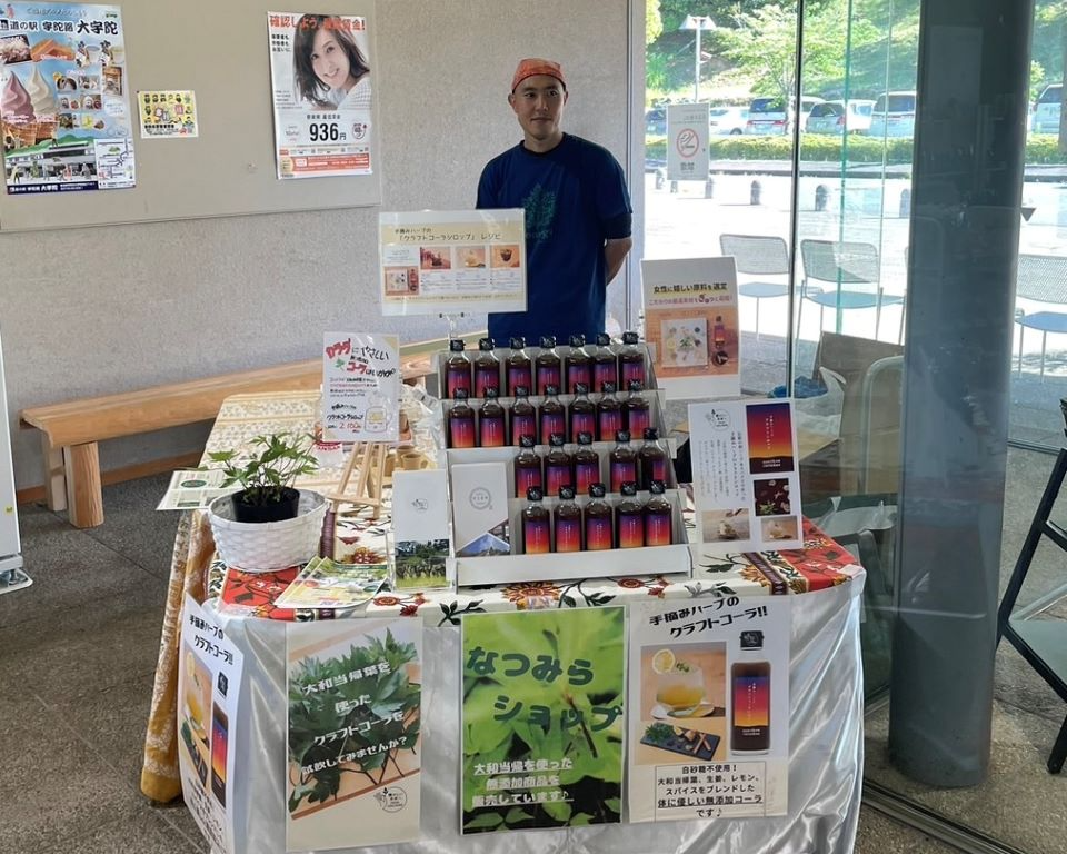 宇陀市古民家活用地域活性化協議会 試飲会・販売飲会