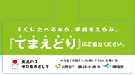 てまえどりアテンションPOP