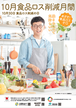 R5食ロス月間ポスター