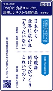 川柳コンテストを利用した周知