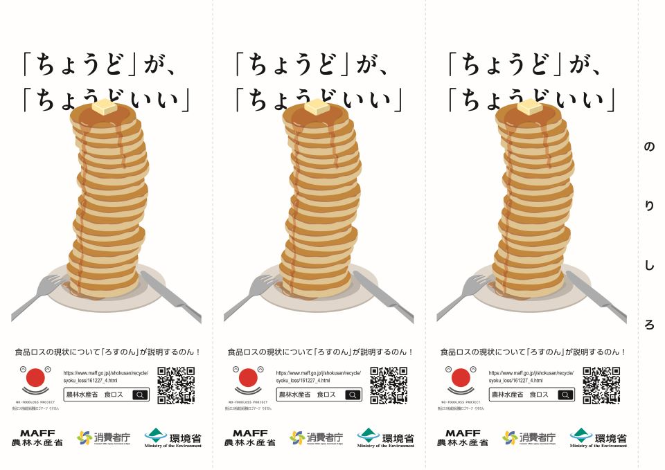 「ちょうど」が、「ちょうどいい」のポップ