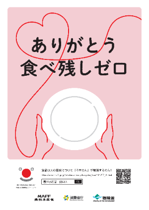 食べきりポスター1