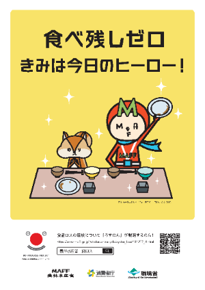 食べきりポスター2