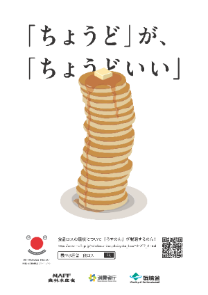 食べきりポスター3