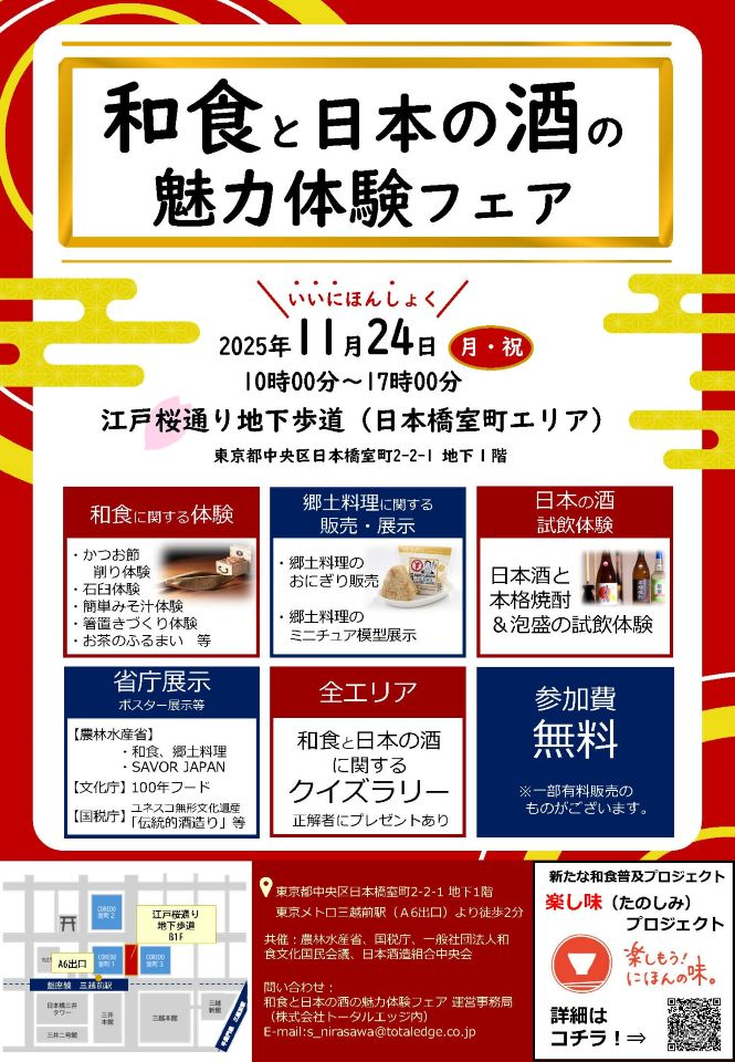 イベントチラシ表面