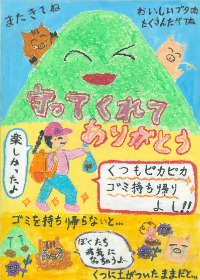 農林水産大臣賞ポスター