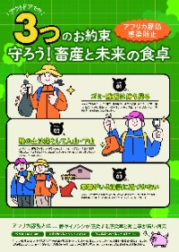 中央畜産会長賞ポスター