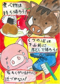 大日本猟友会長賞ポスター