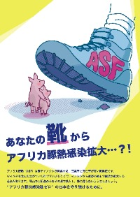 動物検疫所長賞ポスター