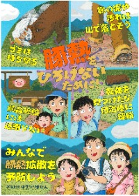 農林水産大臣賞