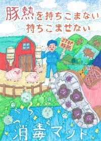 日本獣医師会長賞