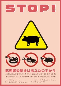 動物検疫所長賞