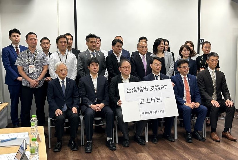 輸出支援プラットフォーム立ち上げ式での集合写真