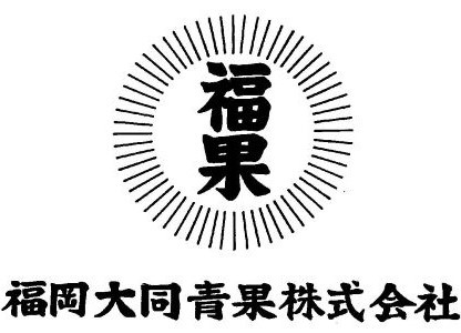 福岡大同青果株式会社