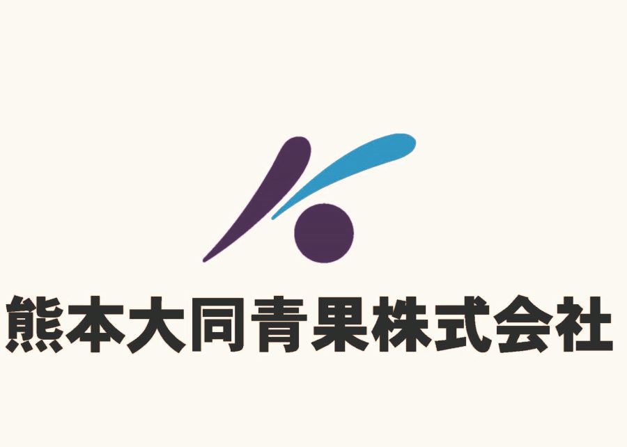 熊本大同青果