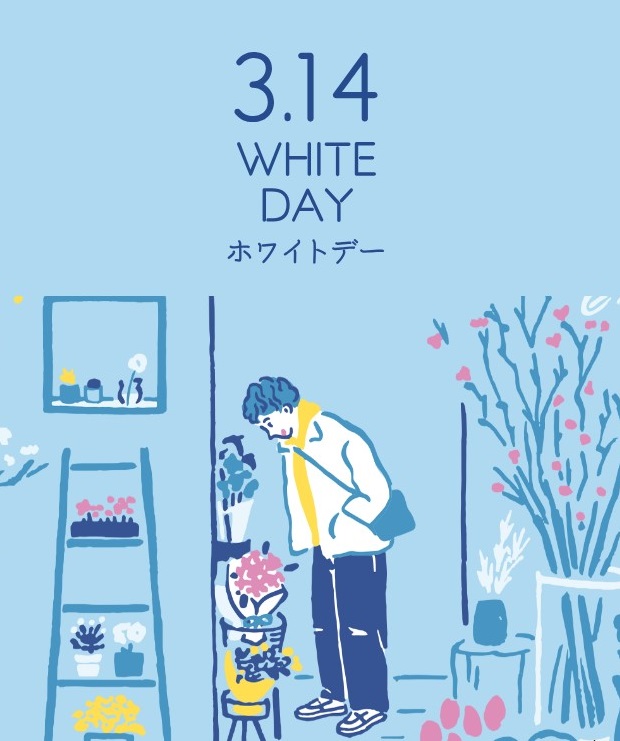 3月14日のホワイトデーのイラスト