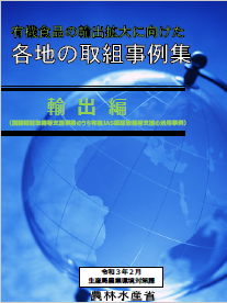 令和元年度の取組事例