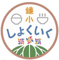 附属鎌倉小学校