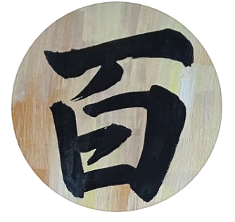 おおすみ百姓の森