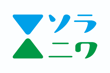 ソラニワ