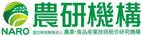 農研機構ロゴ