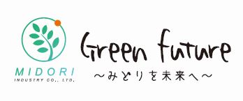 みどり産業株式会社