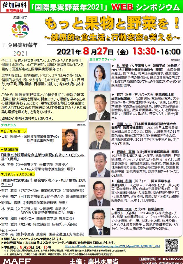 チラシサムネイル