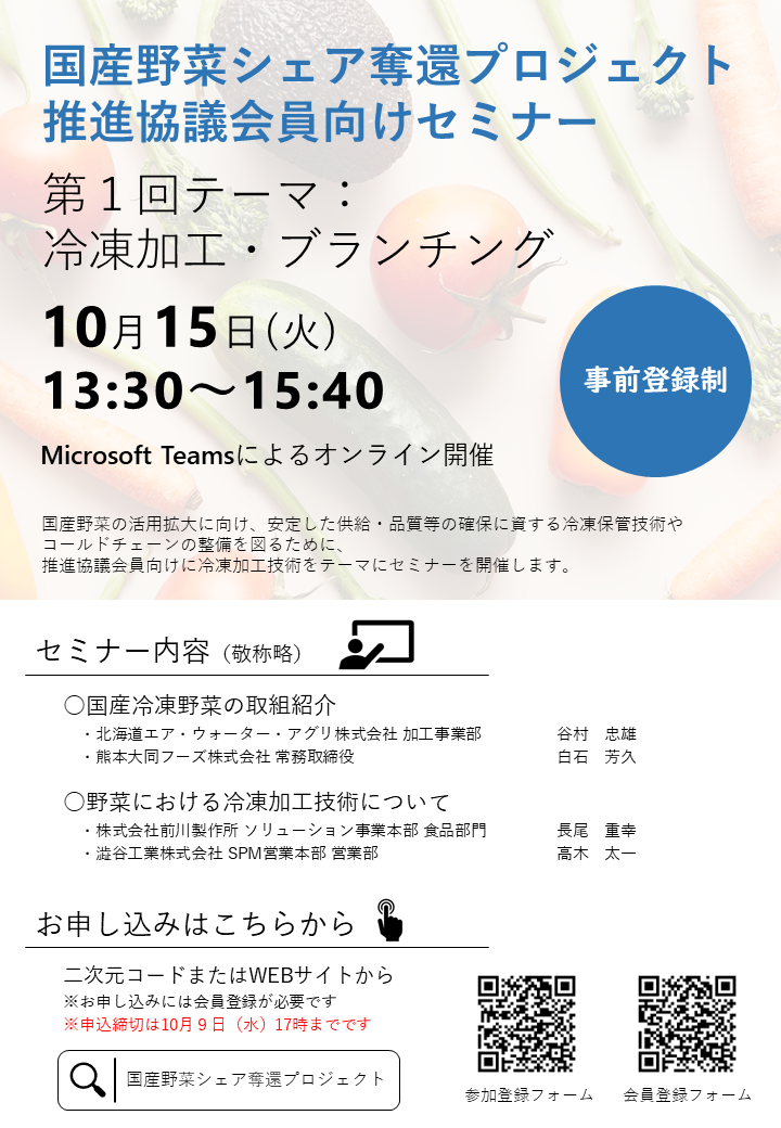 第１回セミナーチラシ