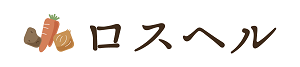 ロスヘルロゴ