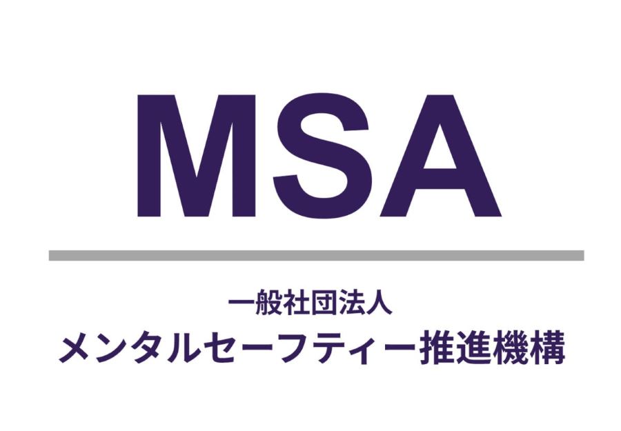 メンタルセーフティー推進機構　会社のロゴマーク