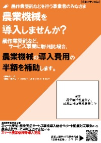 PRチラシ（オモテ）