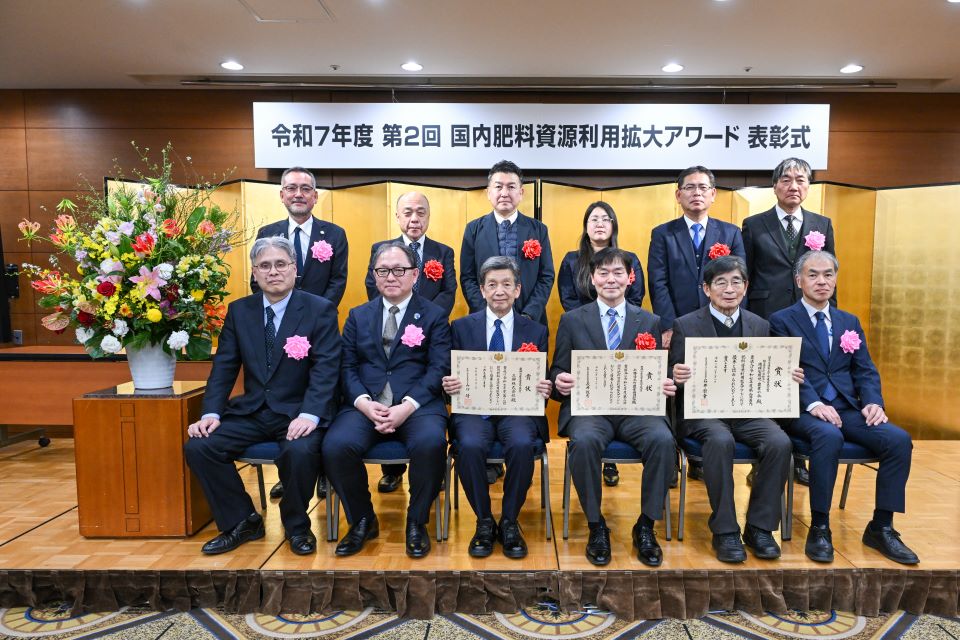 令和７年度第２回国内肥料資源利用拡大アワード表彰式
