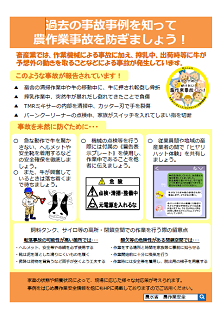 過去の事例から