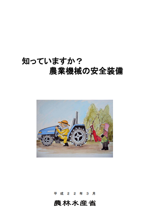 知っていますか