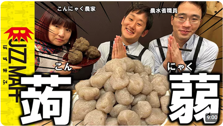 buzzmaff_thumbnail_tagayasekyushu