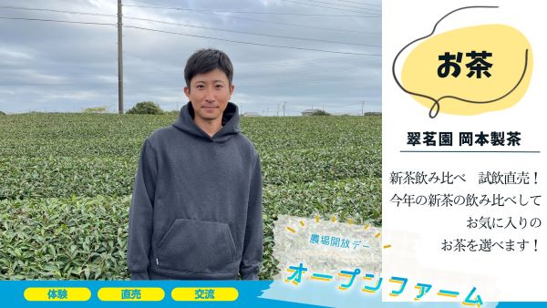 オープンファーム