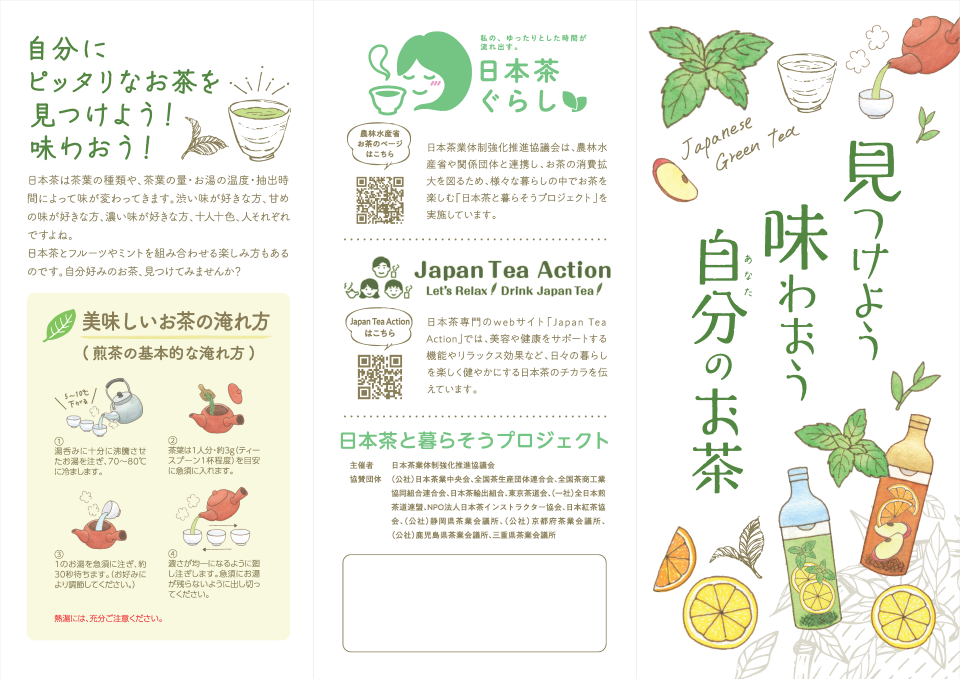 リーフレット１