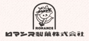 ロマンス製菓のログマーク